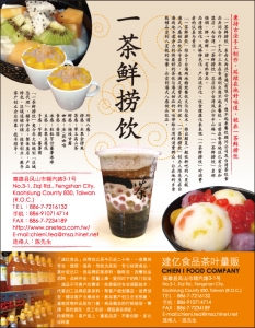 一茶企業社-undefined