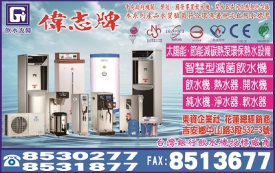 偉志股份有限公司-undefined