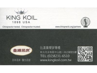 臺灣金歌蘭股份有限公司-undefined