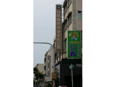 裕群國際開發有限公司-undefined