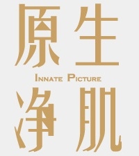 原生淨肌-undefined