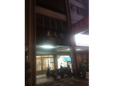 美易階工作室-undefined