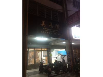 美易階工作室-undefined