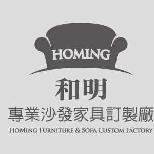 和明專業沙發傢俱訂製廠-undefined