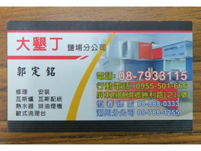 大屏北煤氣行-undefined