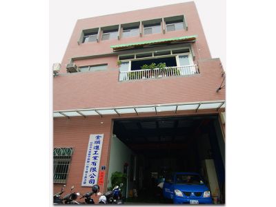 金順進工業有限公司-undefined