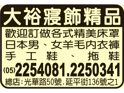 大裕寢具用品-undefined