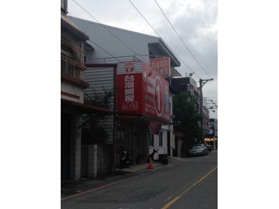 蒙福不動產經紀有限公司-undefined