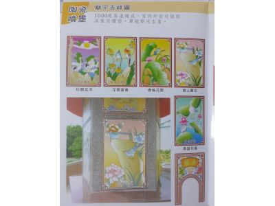 甲等磁磚企業有限公司-undefined