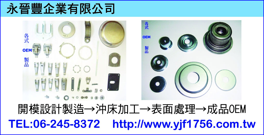 永晉豐企業有限公司-undefined