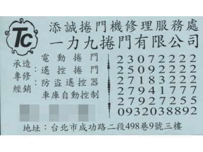 一力九捲門有限公司-undefined