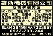 雄浙機械有限公司-undefined