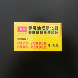 靜電油煙處理-undefined