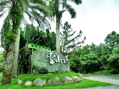 雲山水ＶＩＬＬＡＨＯＭＥ民宿-undefined