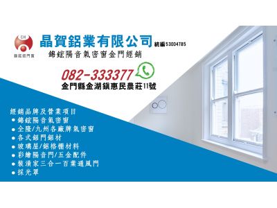 晶賀鋁業有限公司-undefined