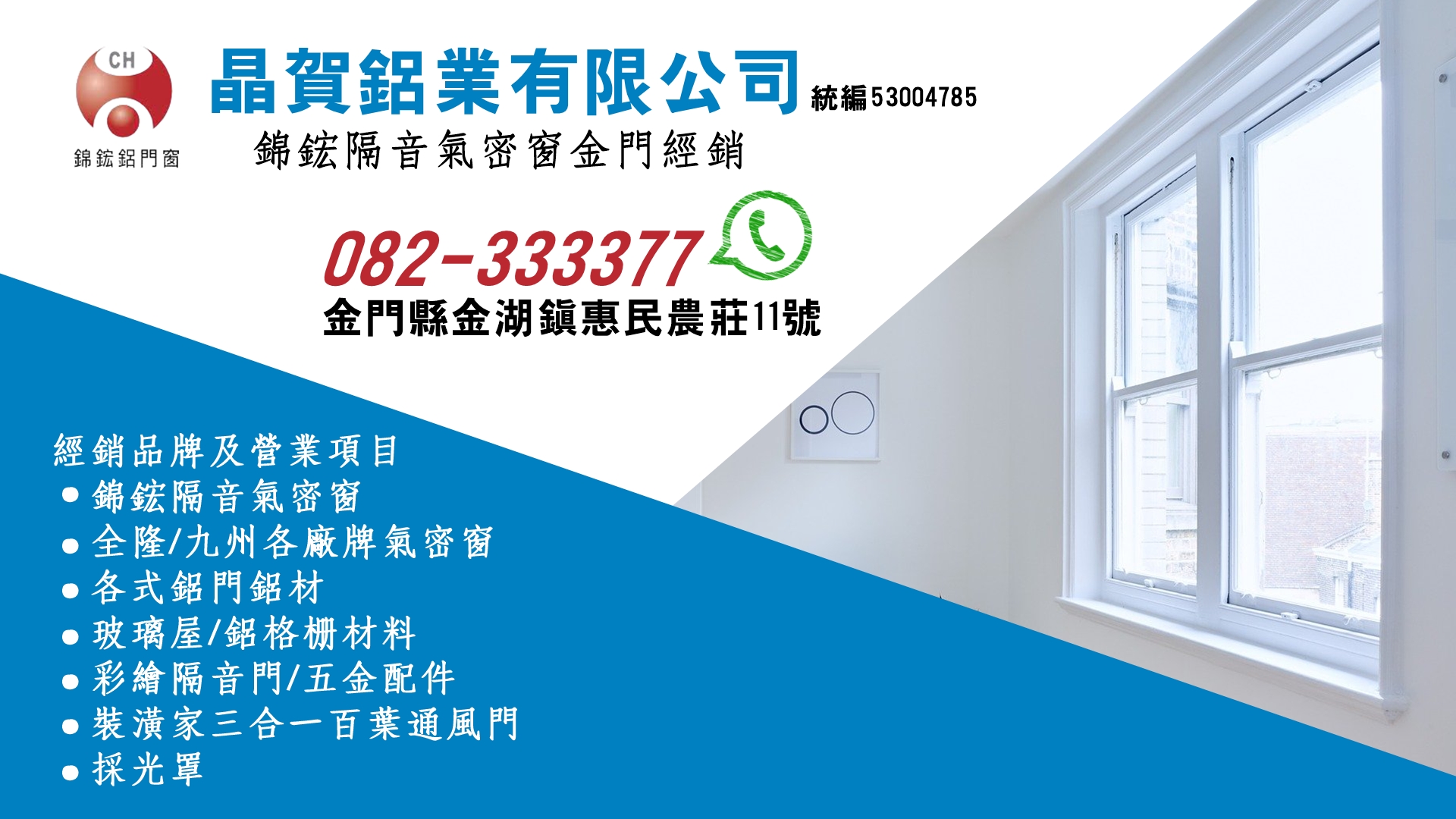 晶賀鋁業有限公司-undefined