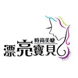 嘉義接睫毛-漂亮寶貝時尚美睫-undefined