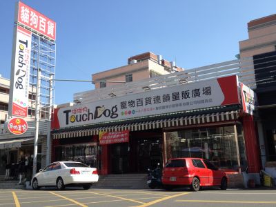 東森寵物雲股份有限公司-undefined