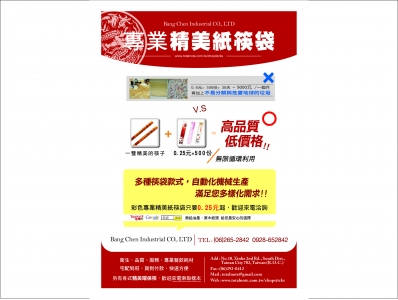 邦宸實業有限公司-undefined