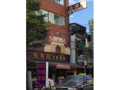 金得凱名床社-undefined