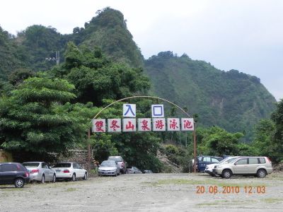 雙冬山泉游泳池-undefined