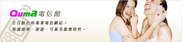 尤美電信網-undefined