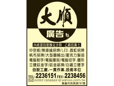 大順廣告社-undefined