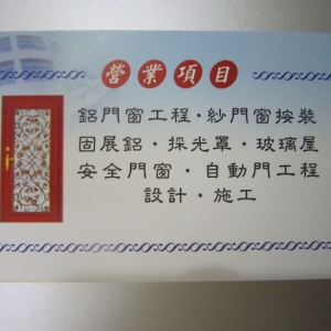 信一鋁門窗-undefined