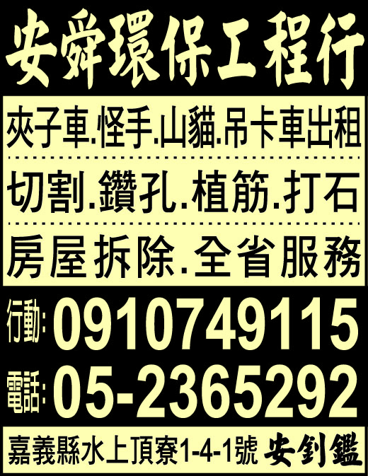 安舜工程行-undefined