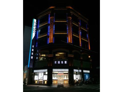 米籣珠寶銀樓有限公司-undefined