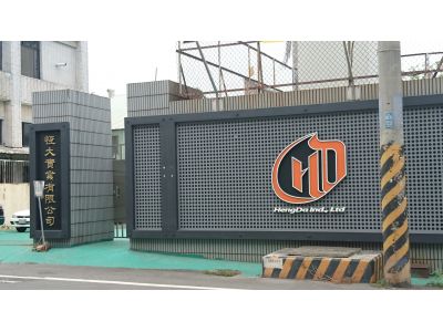 恆大實業有限公司-undefined