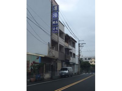 潭揚贈禮品百貨有限公司-undefined