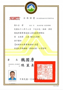 全宏環衛科技企業社-undefined