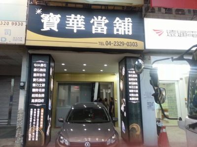 亞瑟寶石鑑定工作室-undefined