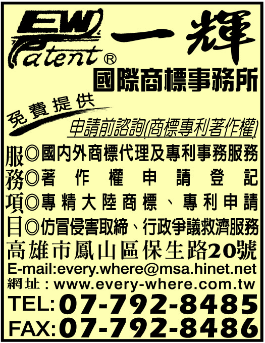 一輝國際商標事務所-undefined