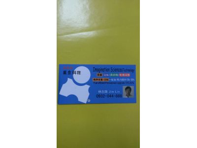 異念科技-undefined