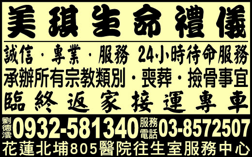 美琪禮儀社-undefined