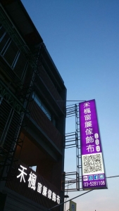 禾楓窗簾有限公司-undefined