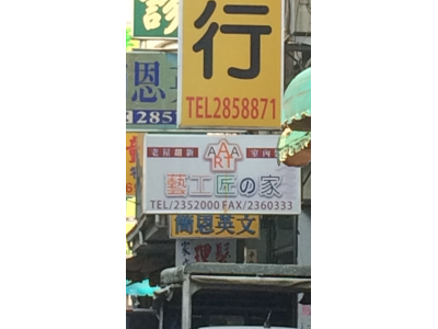 藝工匠之家-undefined