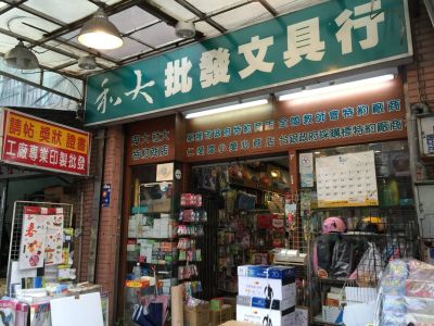 和大文化企業有限公司-undefined