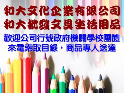 和大文化企業有限公司-undefined