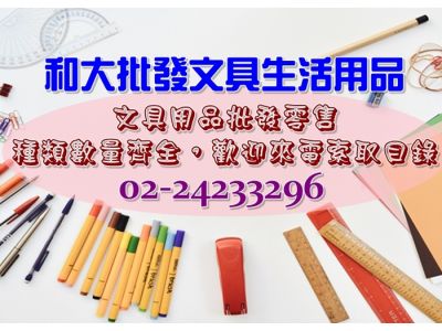 和大文化企業有限公司-undefined