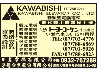 川菱電梯有限公司-undefined