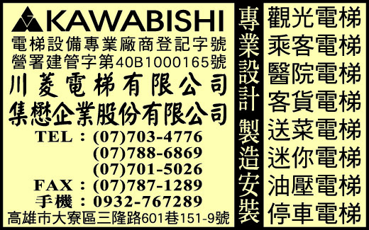 川菱電梯有限公司-undefined