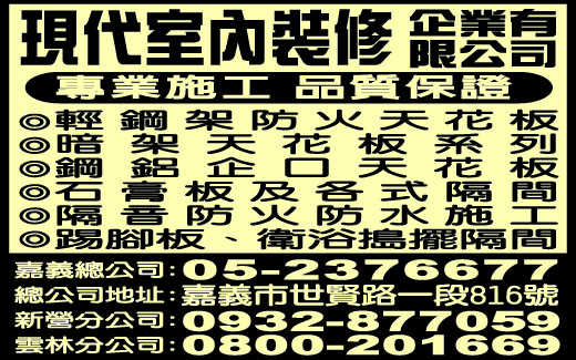 現代室內裝修企業有限公司-undefined