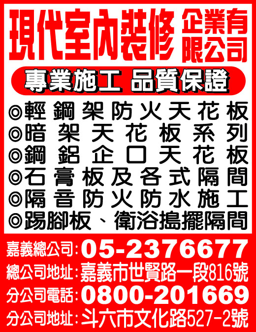 現代室內裝修企業有限公司-undefined