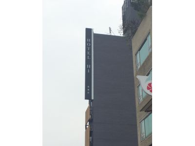 嘉億商務飯店股份有限公司-undefined