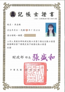 文譽稅務會計記帳士事務所-undefined