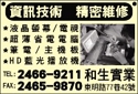 和生實業有限公司-undefined
