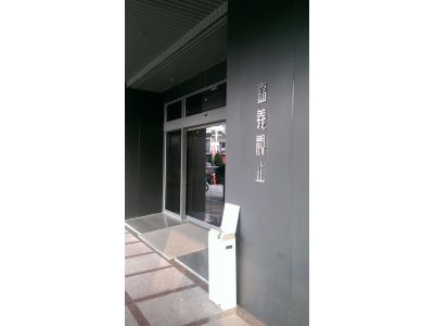 嘉義觀止飯店股份有限公司-undefined